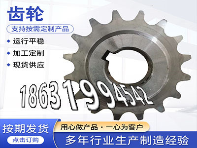 齿轮价格定制齿轮注意精密齿轮怎么更换铸铁齿轮可以作斗式提升机链轮源头厂家农机齿轮怎么更换雉齿轮价格输送机齿轮那里有·？
